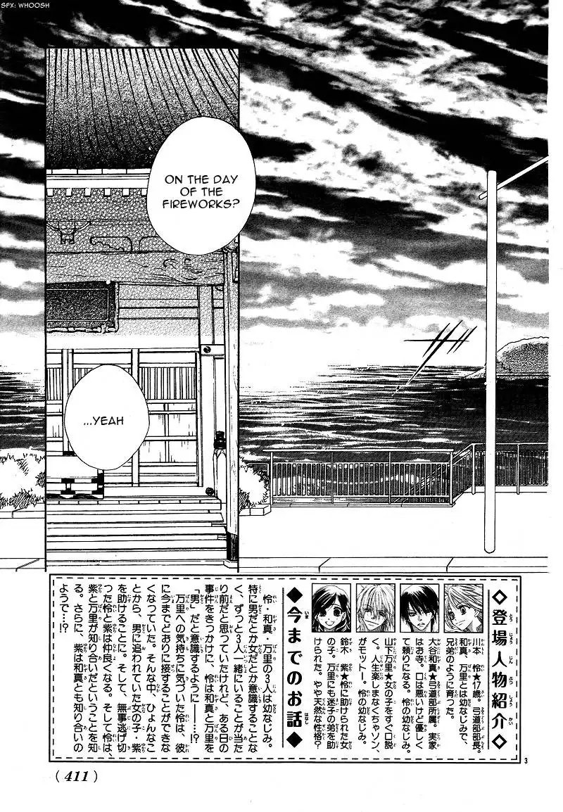 Dear!(Mitsuki Kako) Chapter 3 6